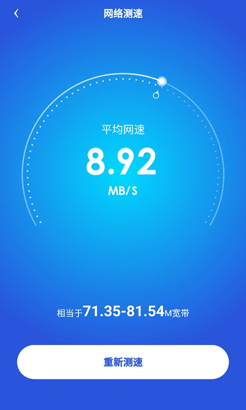 WiFi光速联盟无广告版图3