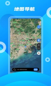 北斗助手免费版图1