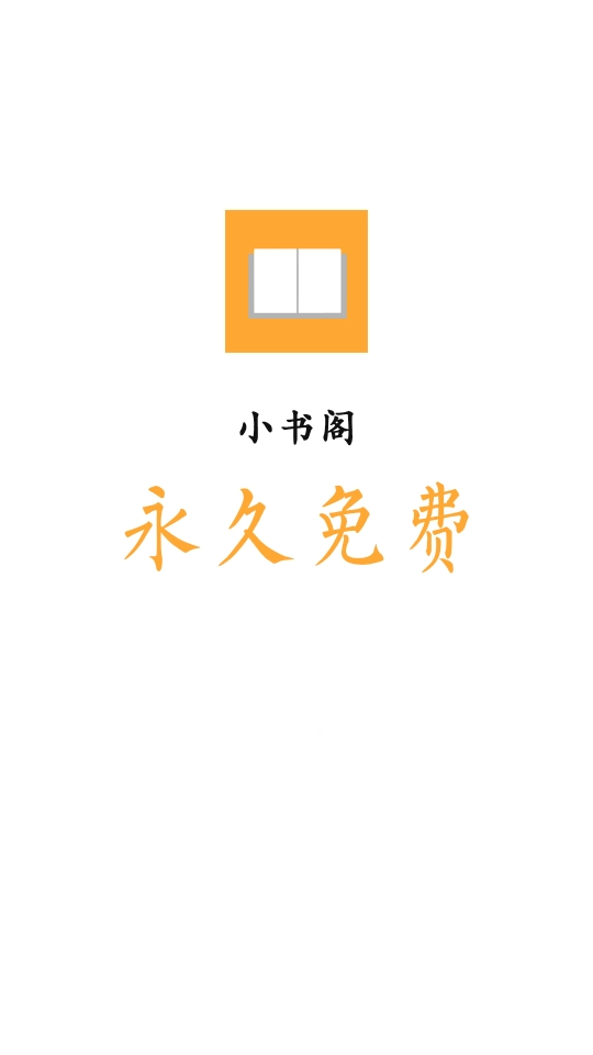 小書閣正版圖1