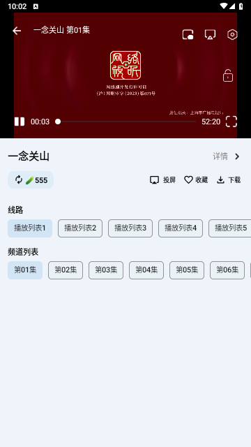 极闪影视免广告截图0