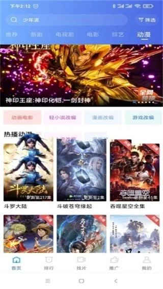天空影视最新免费版图2