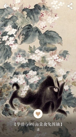 每日故宫安卓版图4