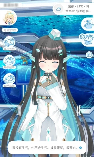 兽耳助手最新版图1