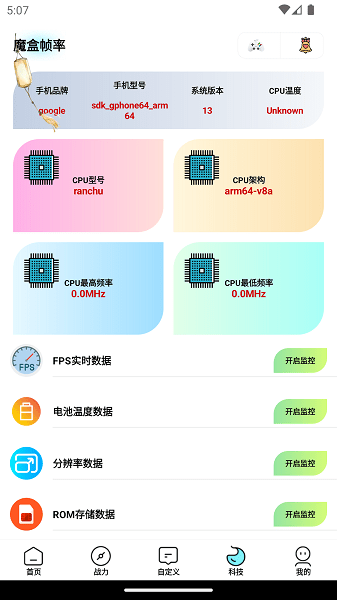 画质魔盒专业版截图