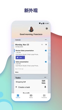 微软桌面手机版图4