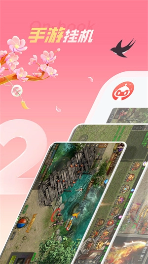 红手指云手机专业版图2