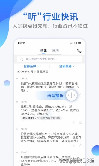 我的钢铁手机版图2