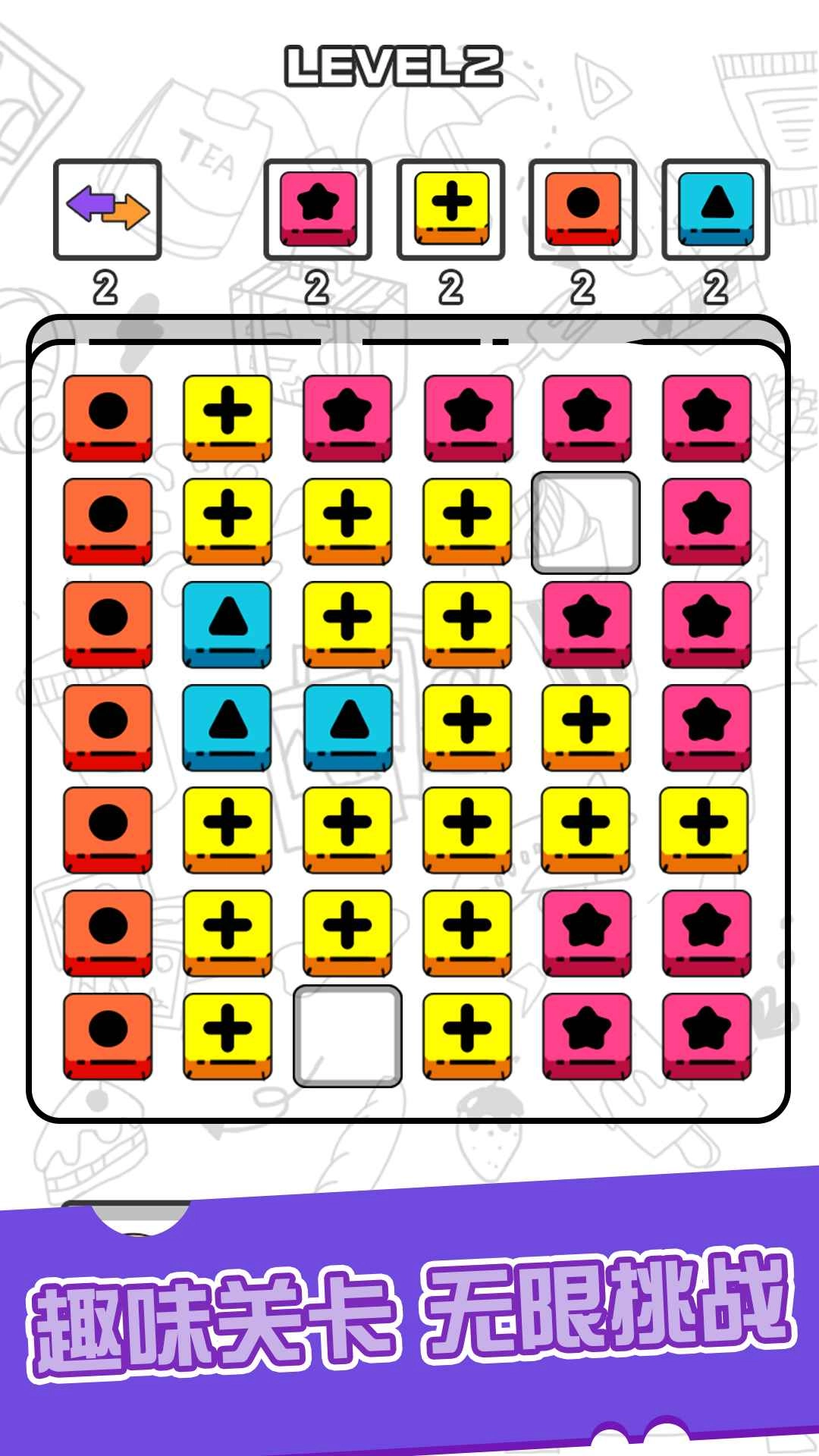 暴走小方块红包版截图4