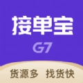 G7接单宝正版