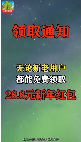 快乐果园赚钱极速版图1