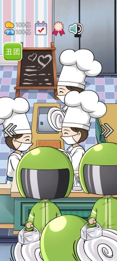 火锅店模拟器红包版图3