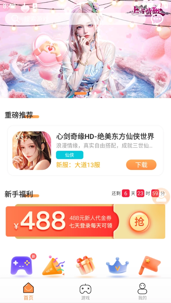 耀玩盒子官方正版图3