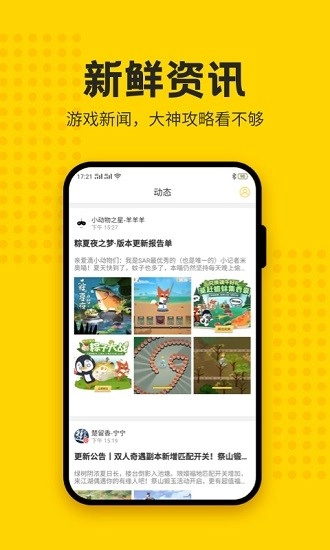 歪比歪比最新免费版图3