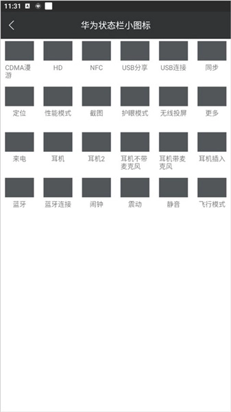 爱美化免费版图1