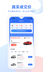 易车汽车报价截图3