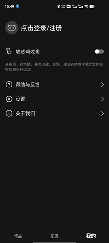 讯飞听见字幕手机正版图2