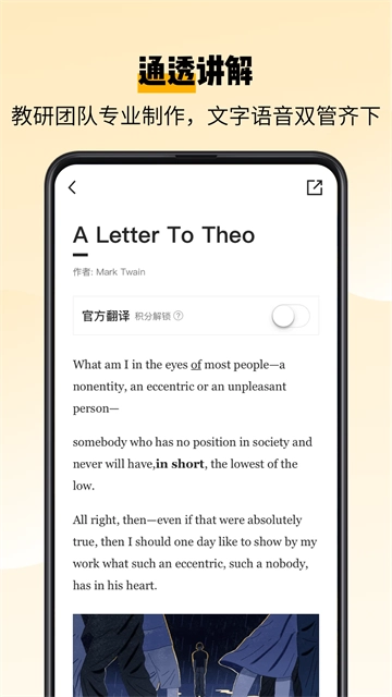 百词斩爱阅读最新版图2