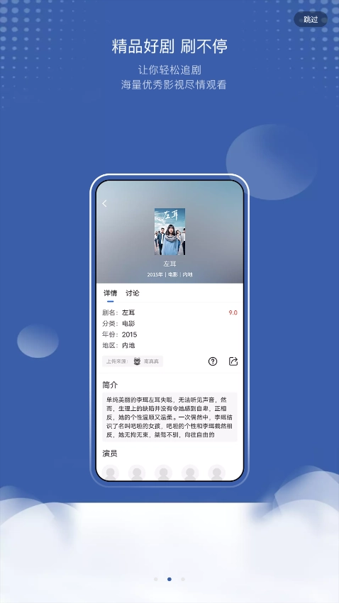 巴頓影視電視版圖3