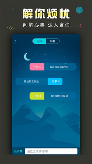 测测星座3