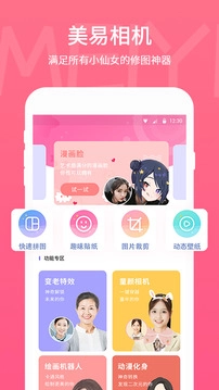 picsart美易全能编辑器无广告版图3