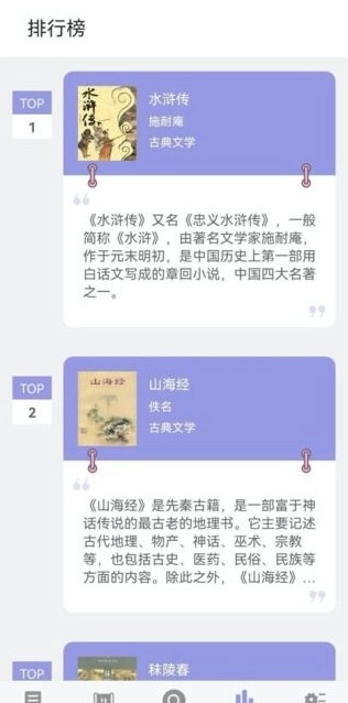 无痕读书官方最新版图2