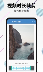 视频转音频剪辑4