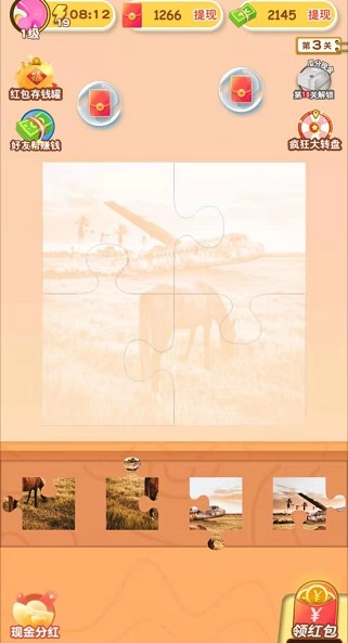 欢乐拼拼乐2图5