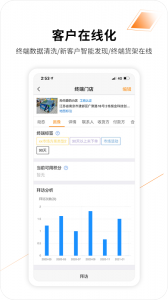 勤策截图1
