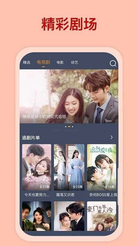 爱优影视大全(2)