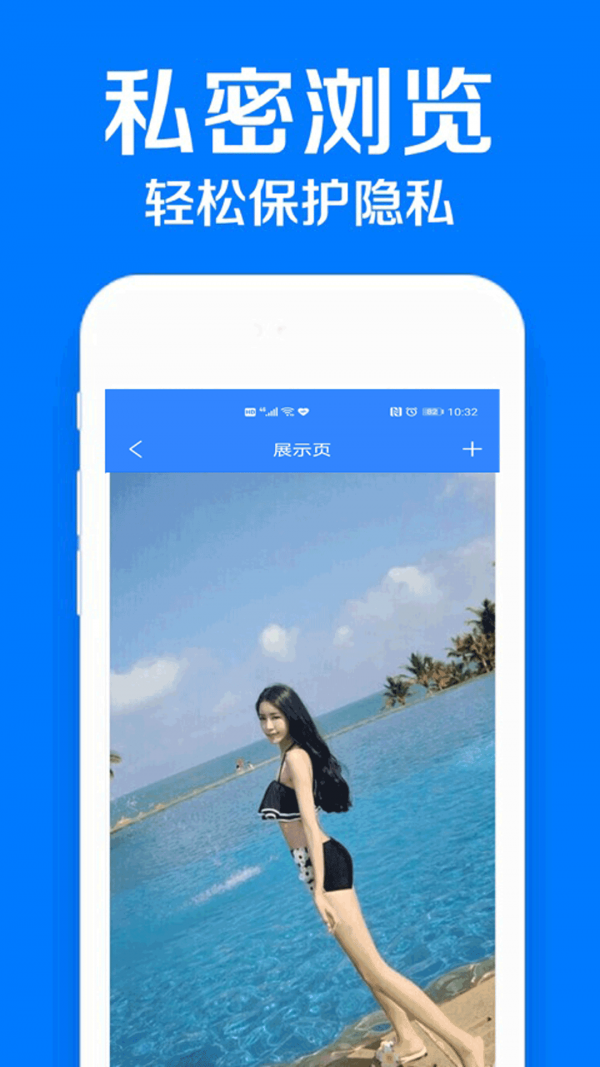 隐私加密相册管家截图1