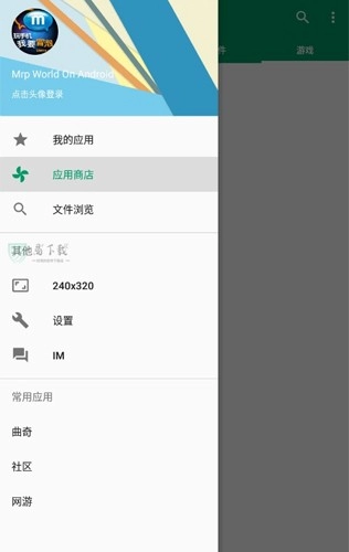 mrp模拟器最新版图1