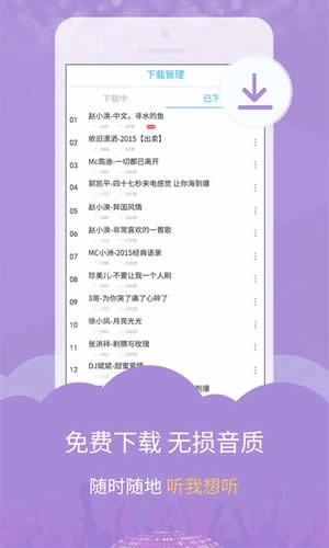 DJ音乐库手机正版图4