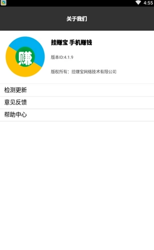 挂赚宝最新版图4