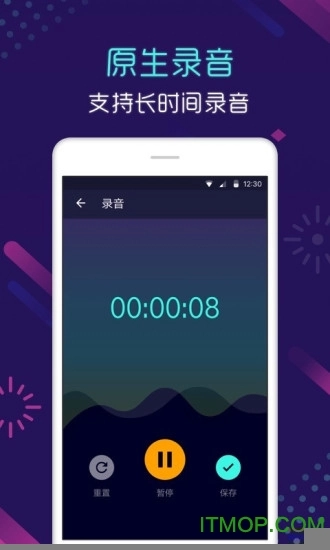 全能变声器手机版图2