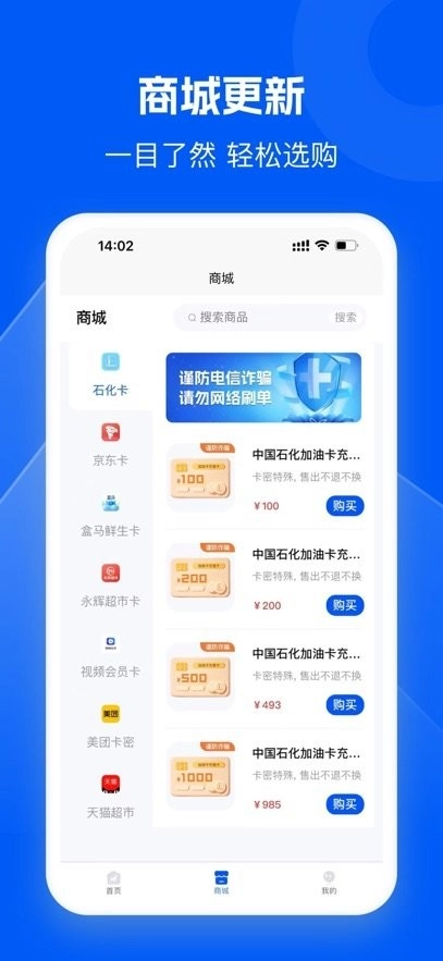 骆驼加油版图1