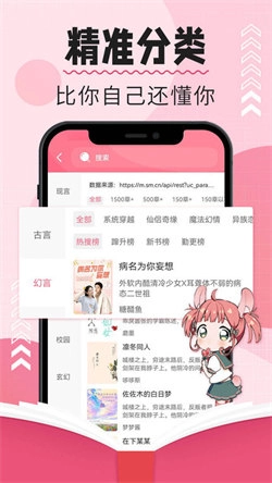 树莓阅读小说新版图3