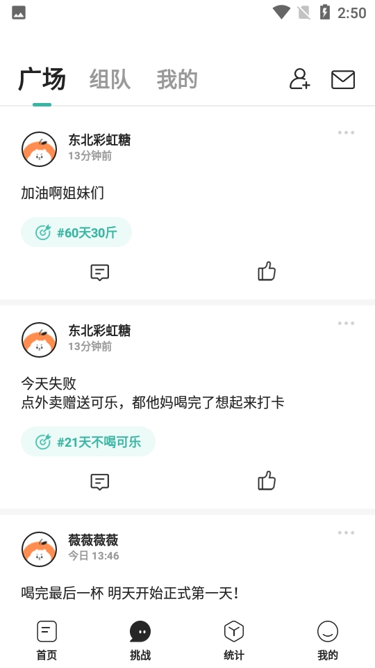 饭橘减肥官方版图4