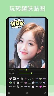 最美修图安卓直装版图2