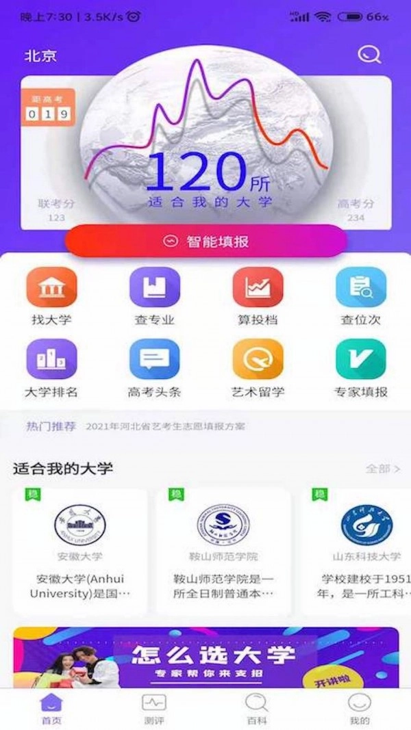 艺愿无忧最新版图3