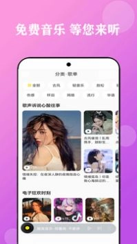 酷听音乐播放器安卓直装版图1