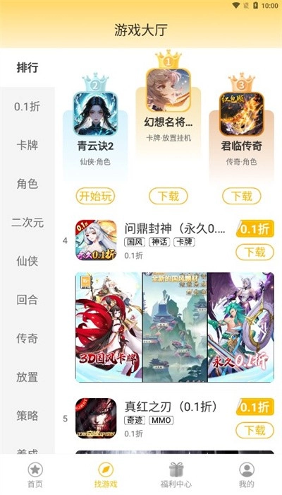 希玩最新版图4