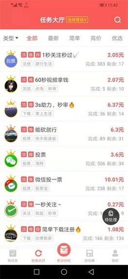 红赏吧最新版图1