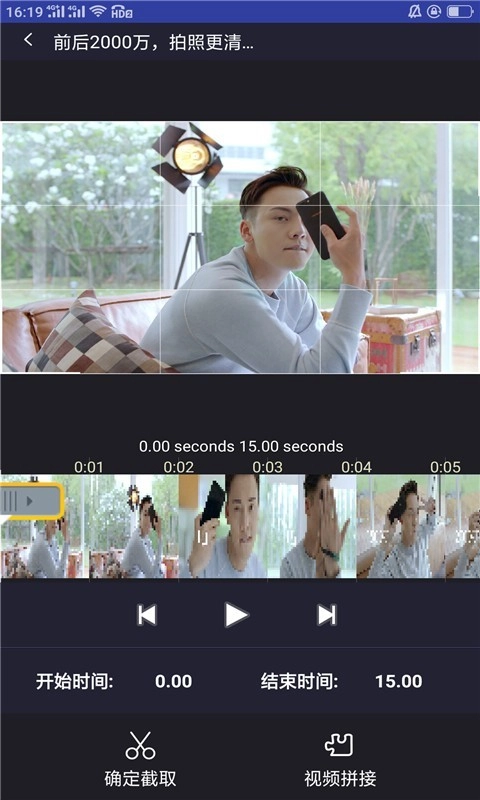 绘声绘影无广告版图1