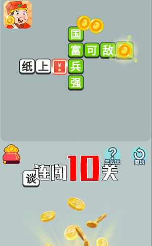 开心达人鸿运版截图0
