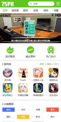 75pk盒子官方最新版图4