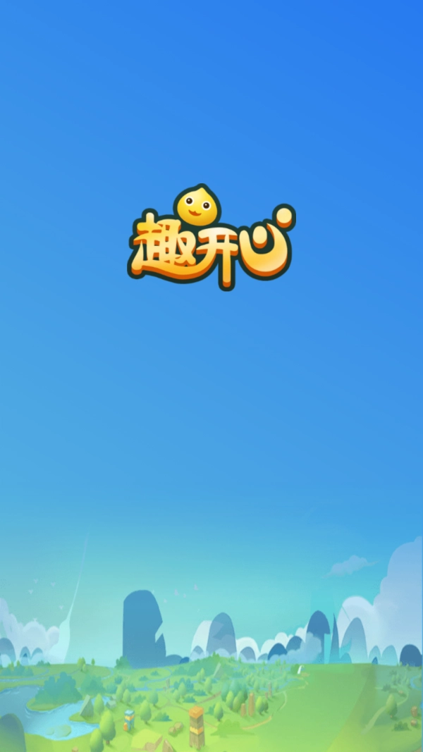 趣开心领皮肤图3