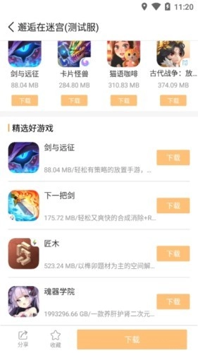 乐乐最新版图4