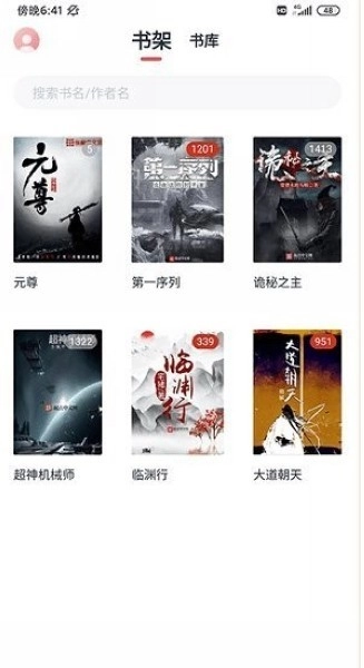 荔枝阅读最新版(2)