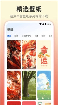 小组件灵动桌面官方正版图3
