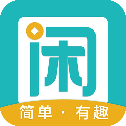 趣闲赚本官方版